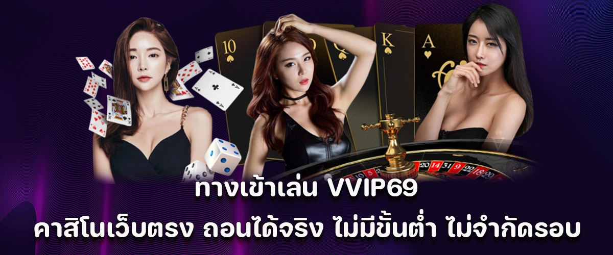 Access VVIP69 direct web casino real withdrawals, no limits, no minimum.